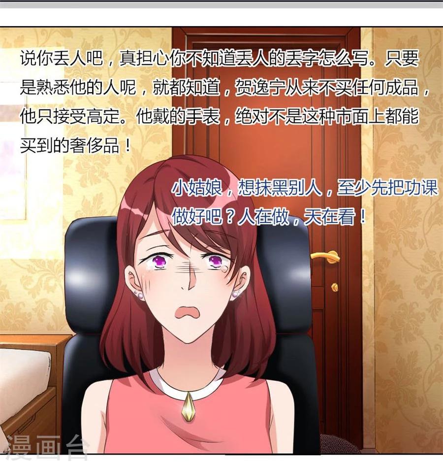 第96话 心机女配的作死之旅-第96话