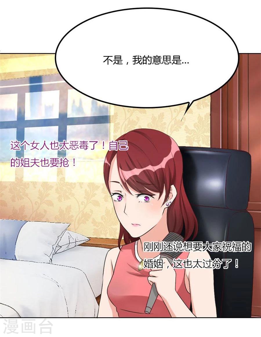 第96话 心机女配的作死之旅-第96话