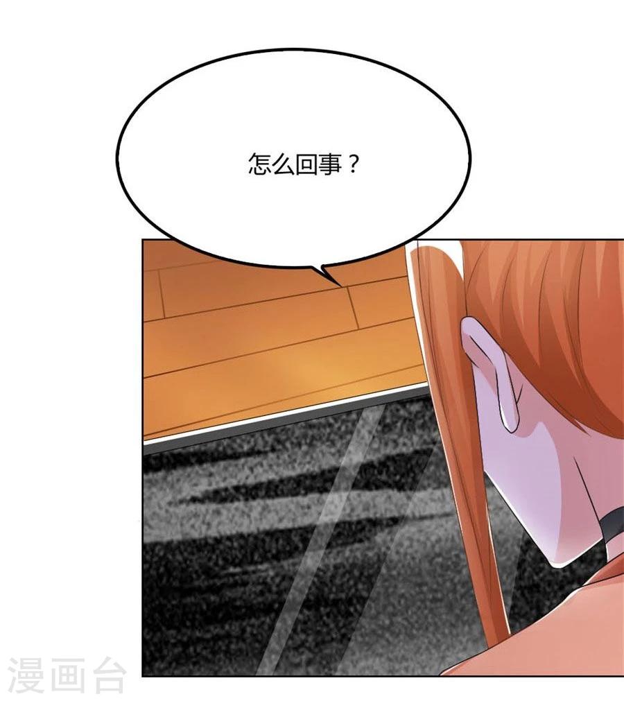 第96话 心机女配的作死之旅-第96话