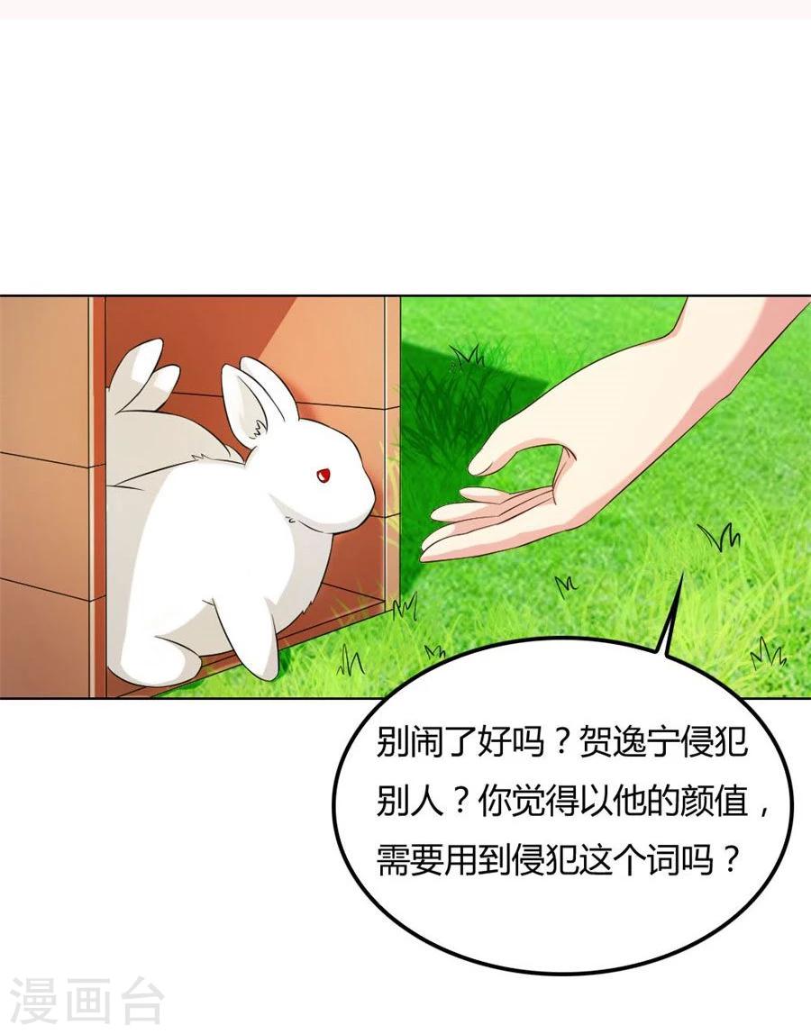 第96话 心机女配的作死之旅-第96话