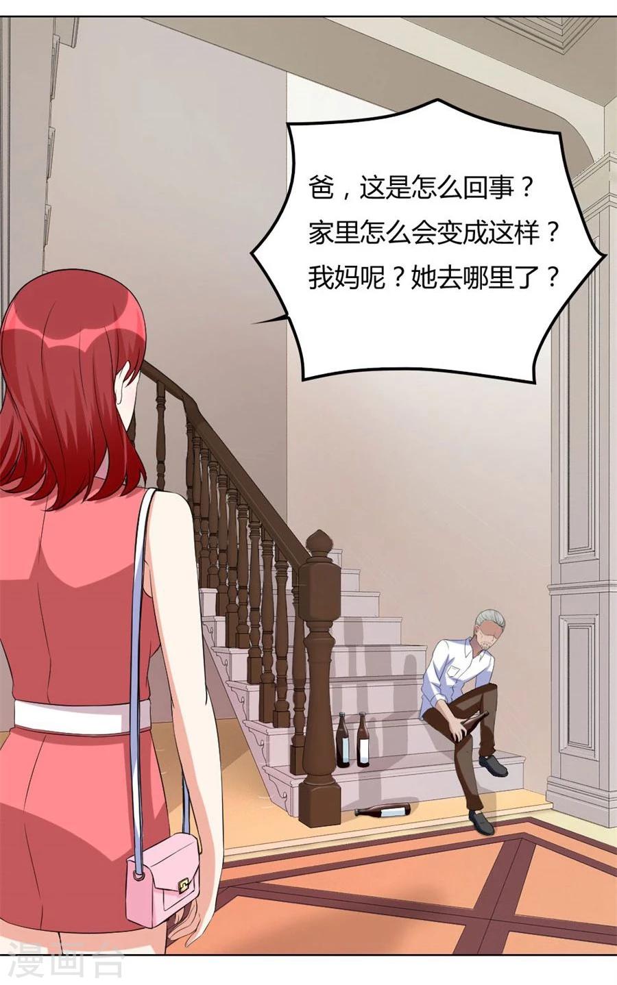 第98话 小兔子，不许求情-第98话