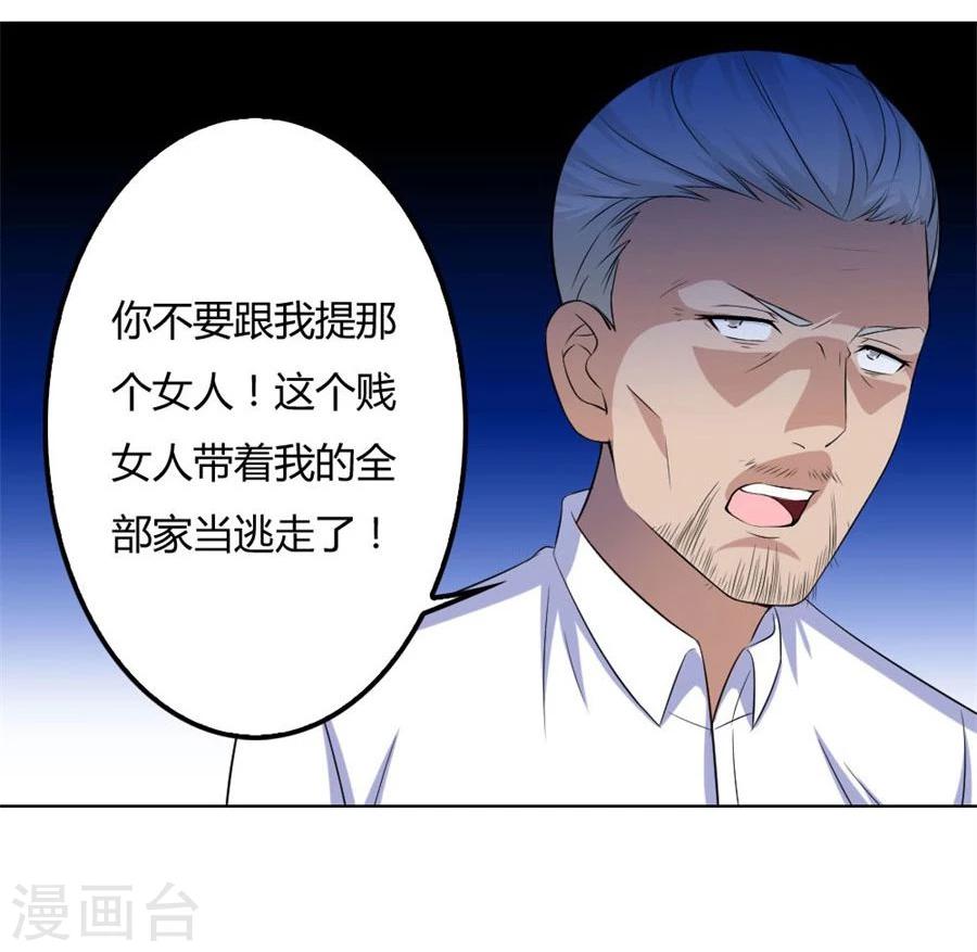 第98话 小兔子，不许求情-第98话
