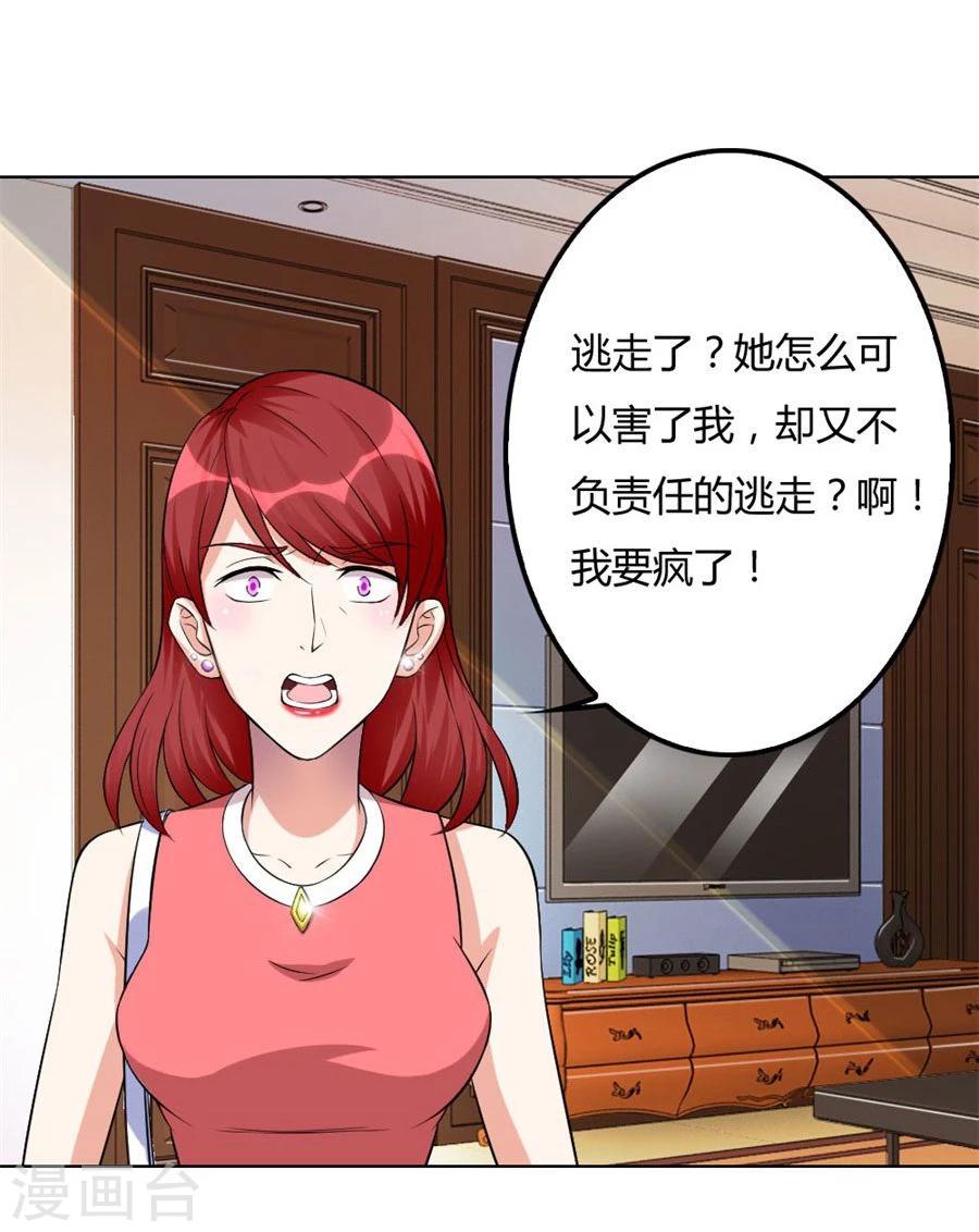 第98话 小兔子，不许求情-第98话