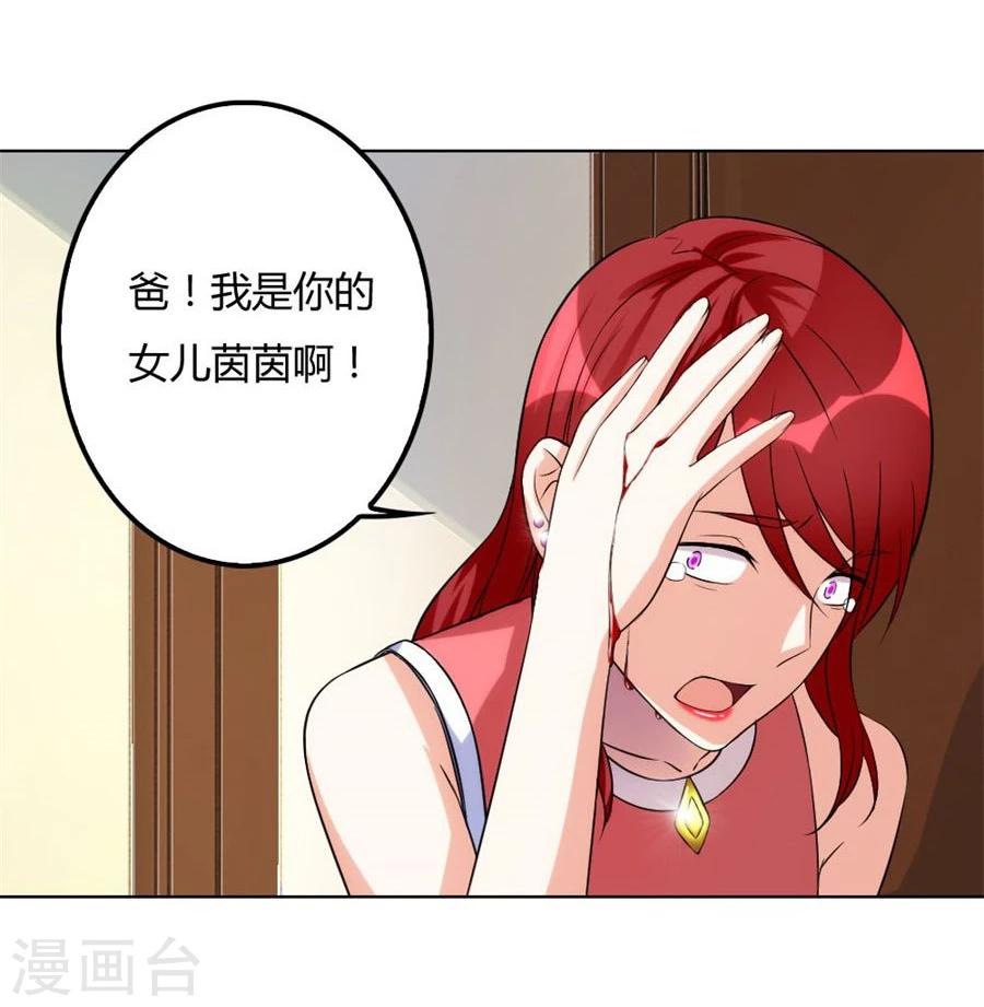 第98话 小兔子，不许求情-第98话