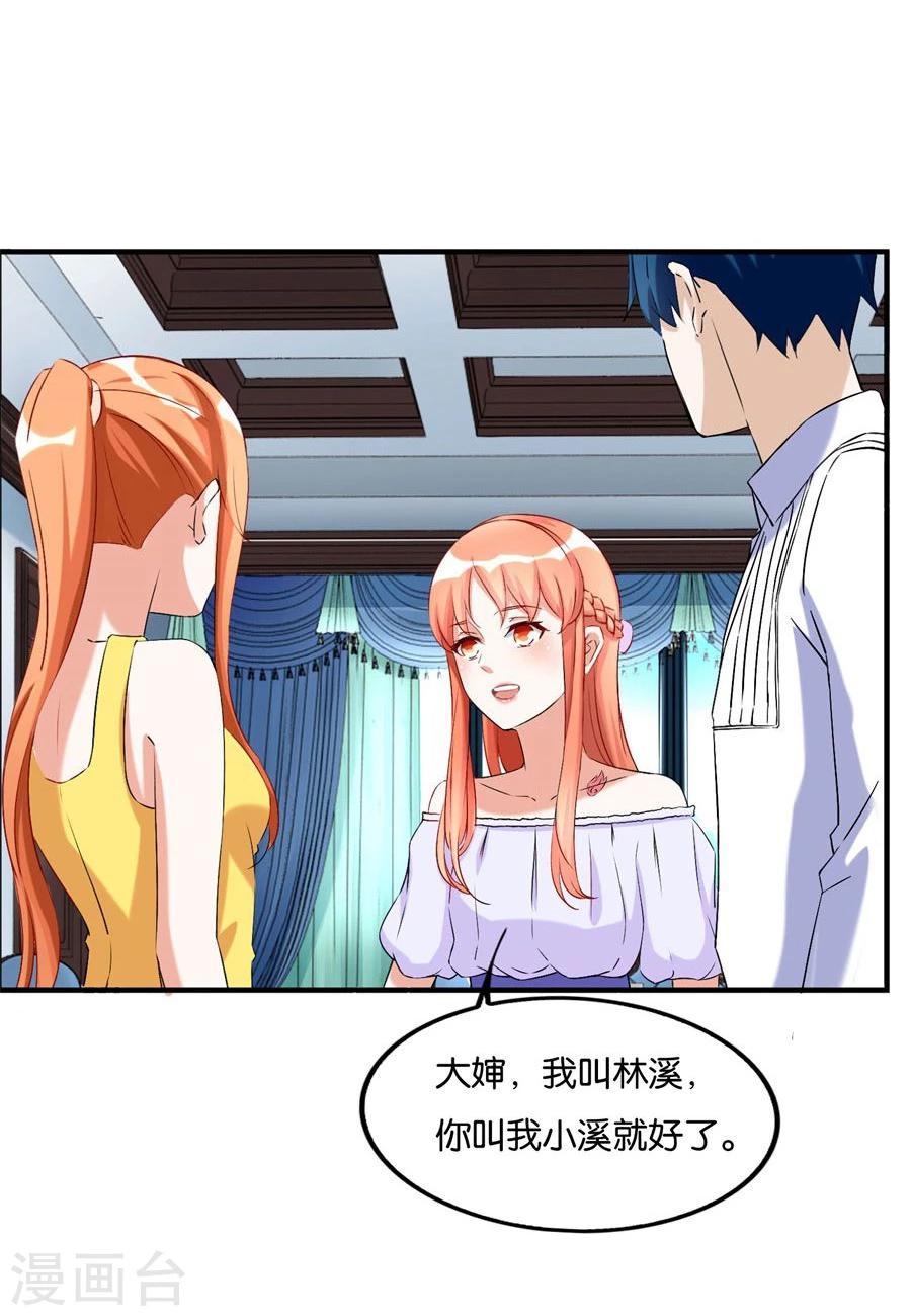 第100话 我是林溪-第100话