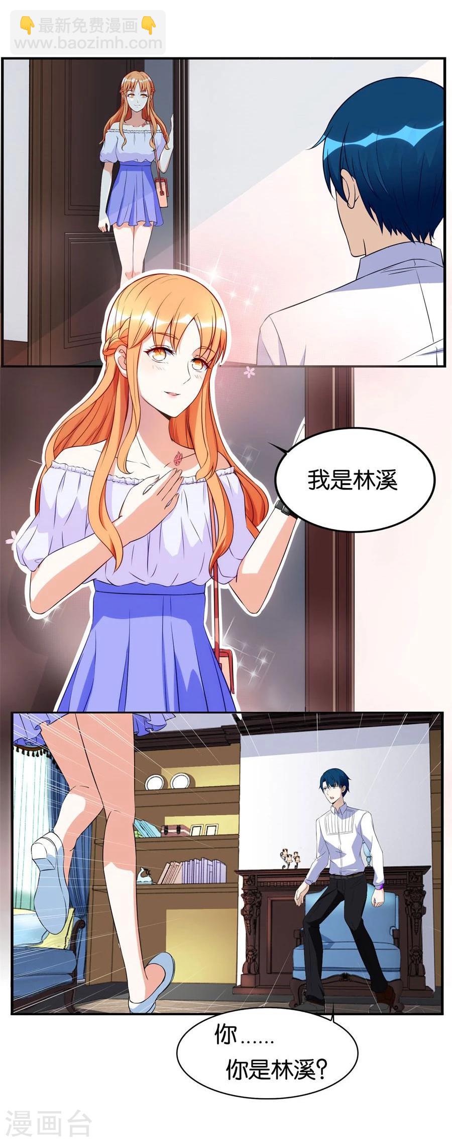第100话 我是林溪-第100话