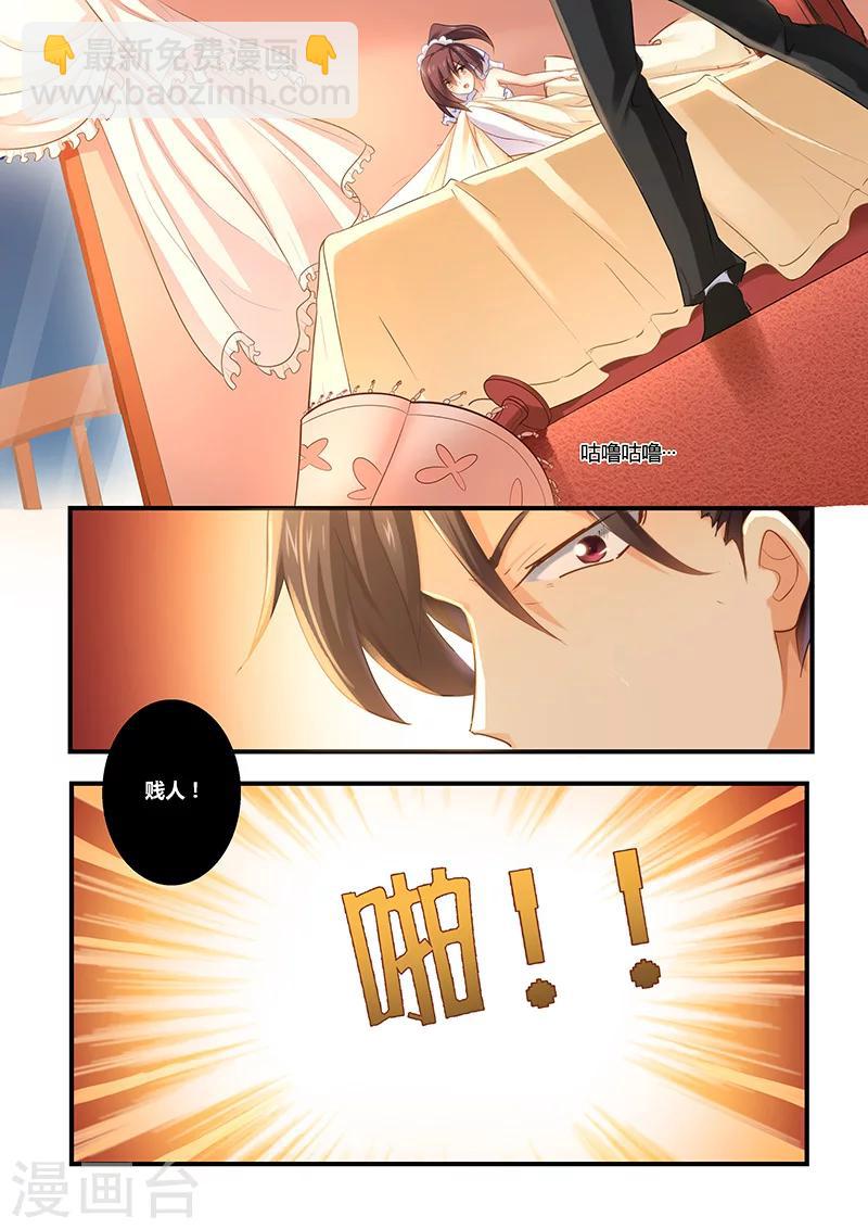 第2话 洞房内的动作片-第2话
