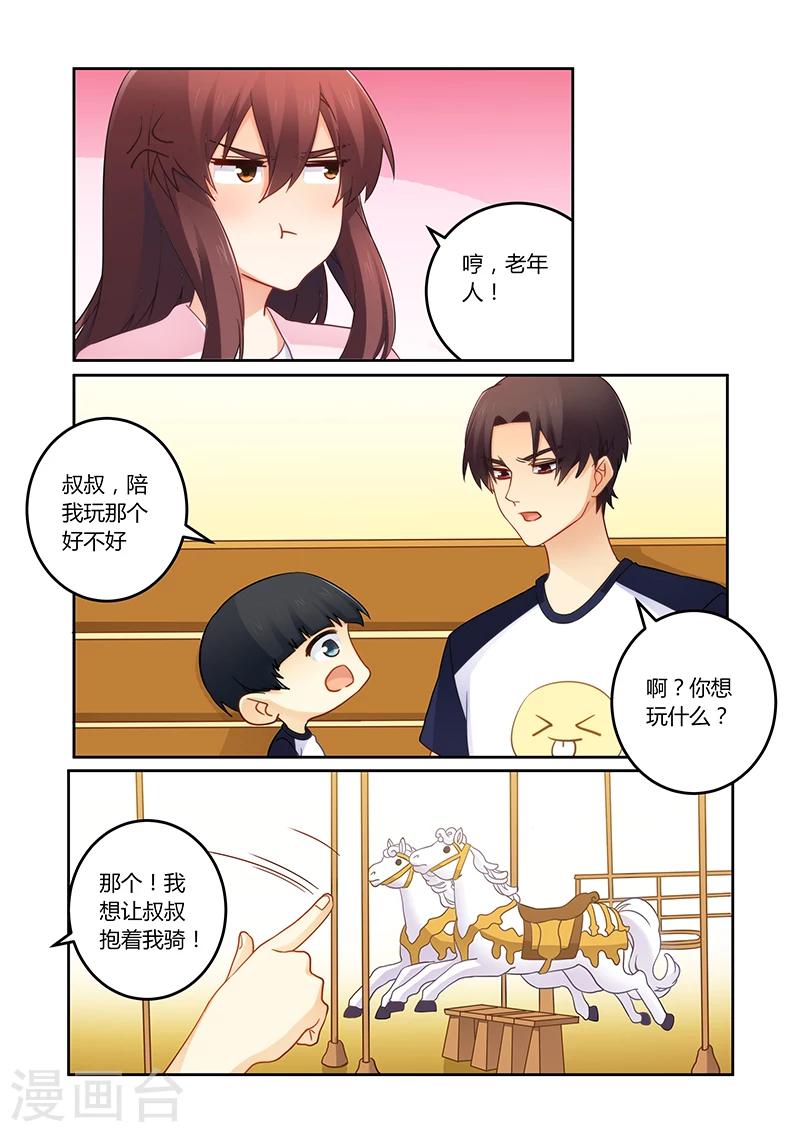 第101话 有缘再见-第102话