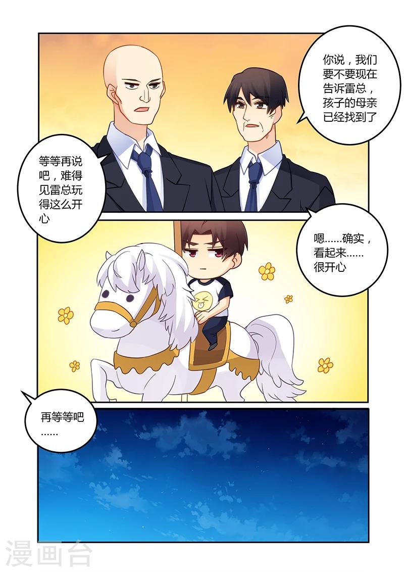 第101话 有缘再见-第102话