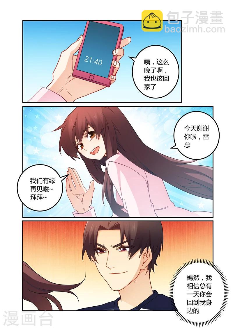 第101话 有缘再见-第102话
