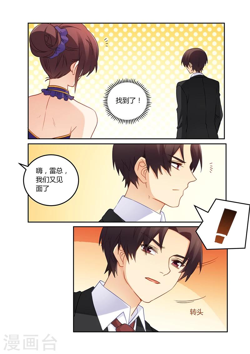第103话 送你一份礼物-第104话
