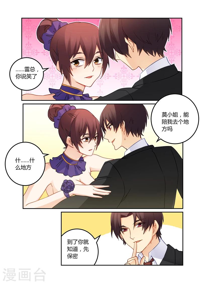 第103话 送你一份礼物-第104话