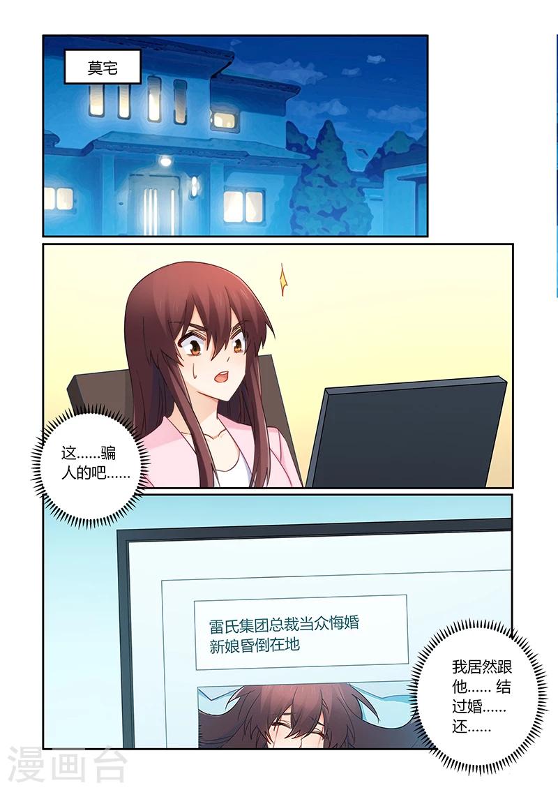 第105话 痛痛痛你轻一点-第106话