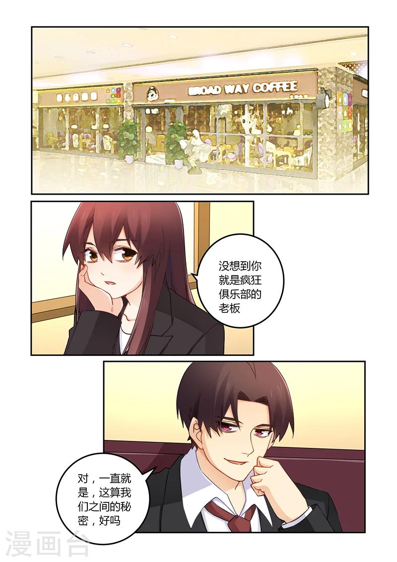 第107话 你记起来了？-第108话