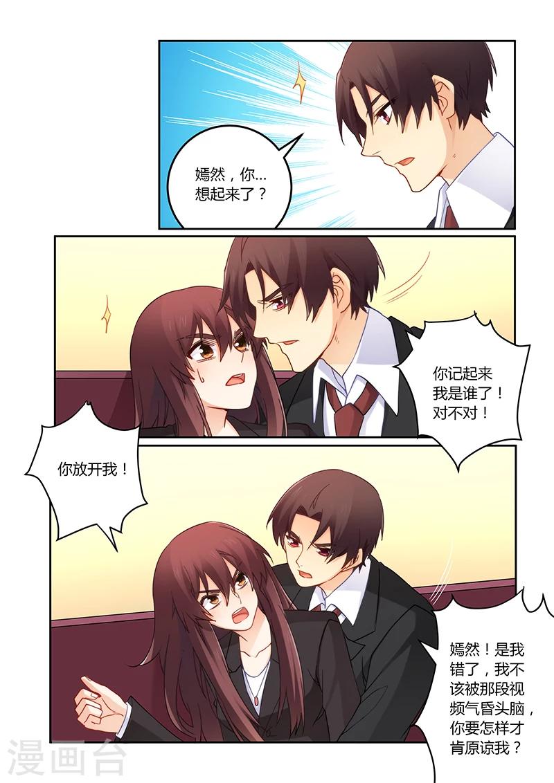 第107话 你记起来了？-第108话
