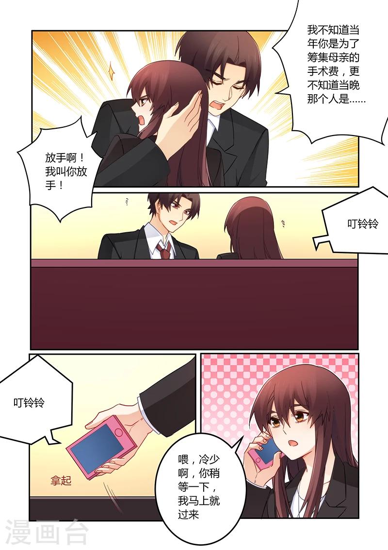 第107话 你记起来了？-第108话