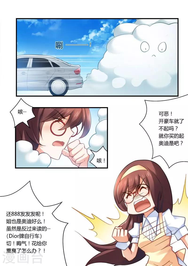 第12话 送花-第12话