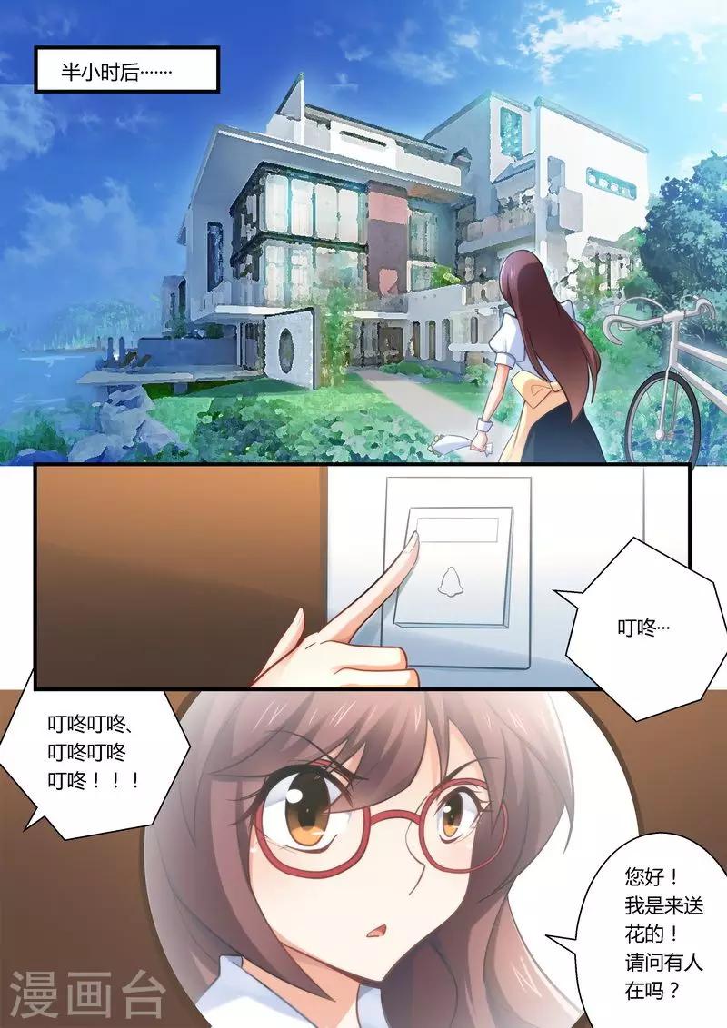 第12话 送花-第12话