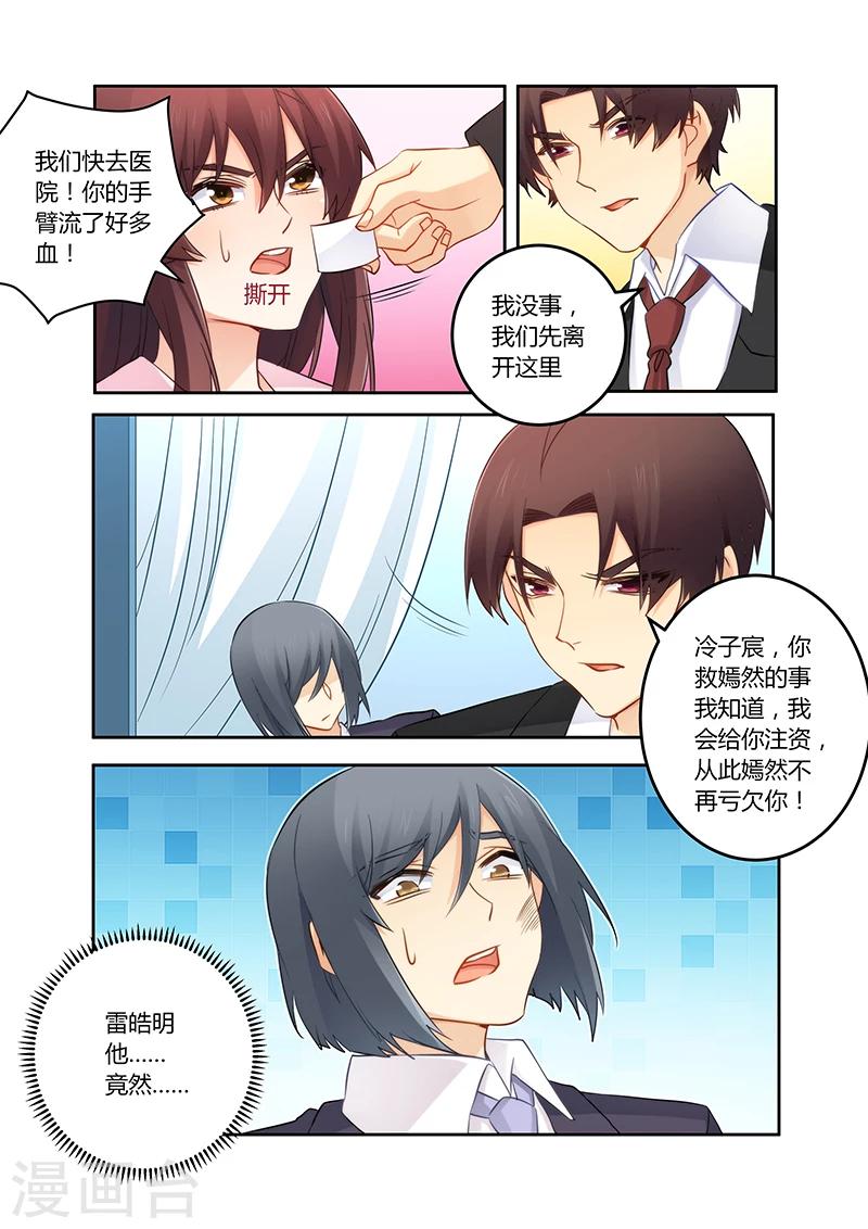 第111话 冤有头债有主-第112话