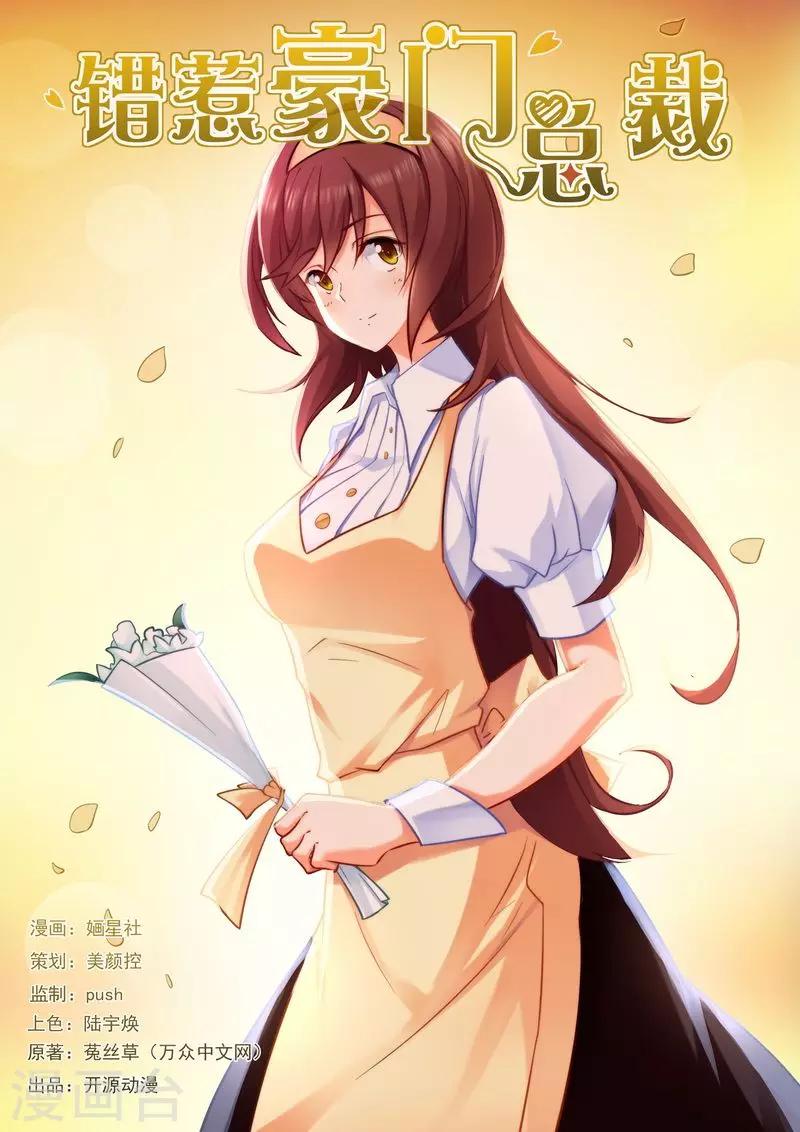 第14话 糊你一脸-第14话