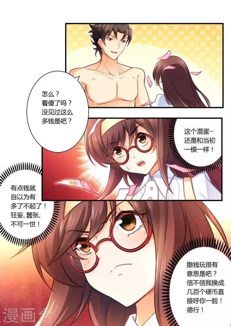 第14话 糊你一脸-第14话