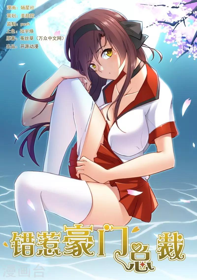 第16话 赔偿损失-第16话