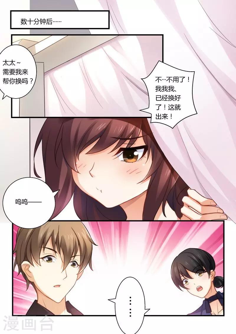 第18话 灰姑娘的变身-第18话