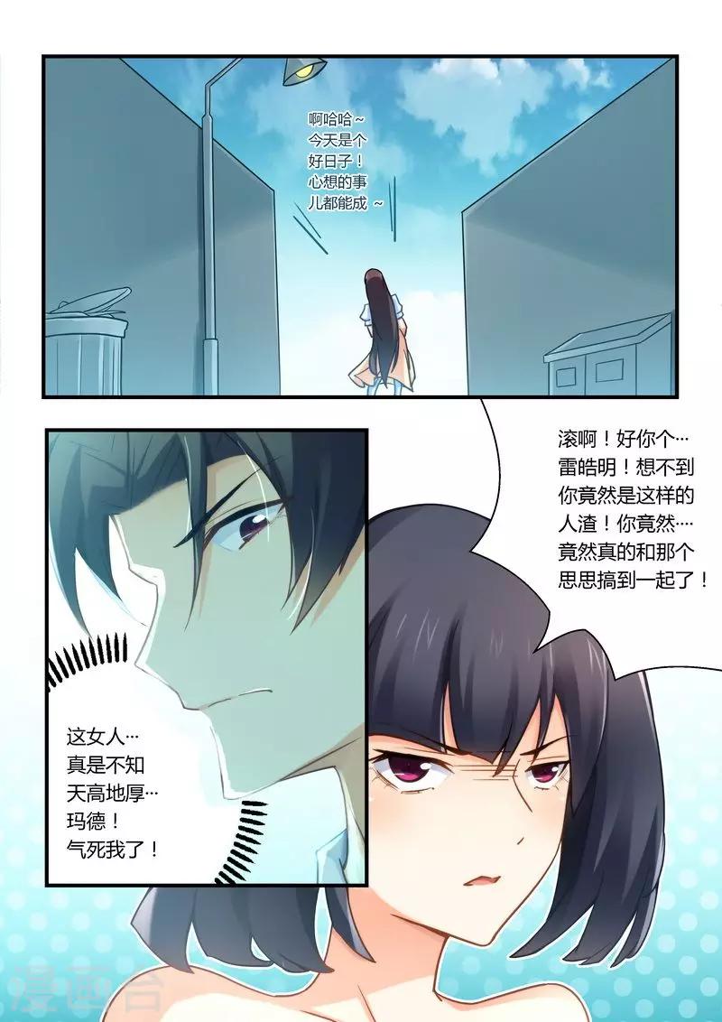 第22话 小心得病！-第22话