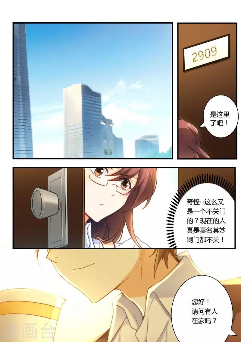 第22话 小心得病！-第22话