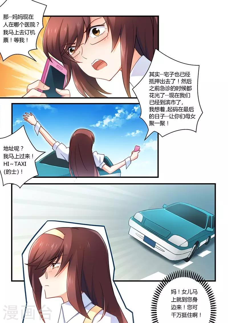 第26话 拍卖-第26话