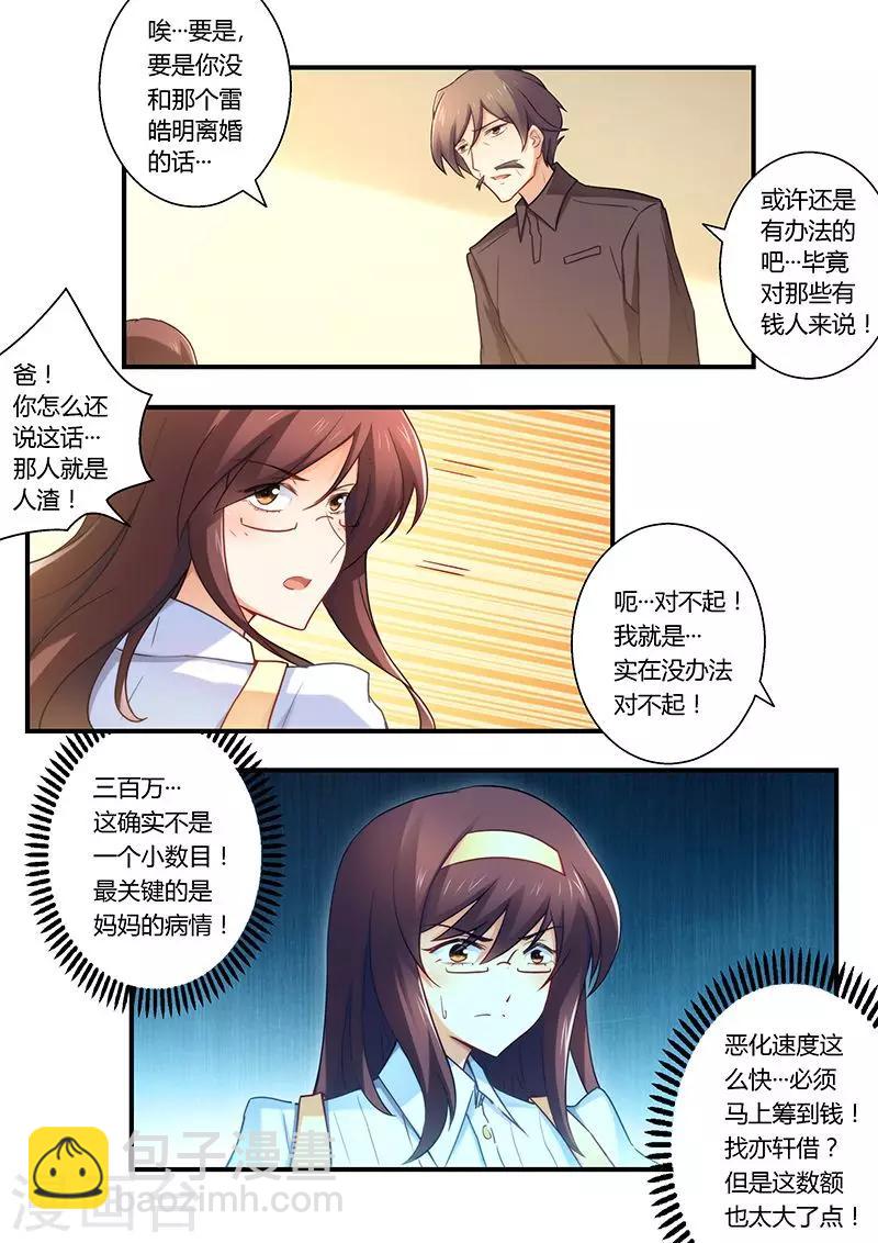 第26话 拍卖-第26话