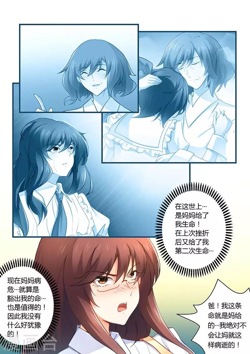 第26话 拍卖-第26话