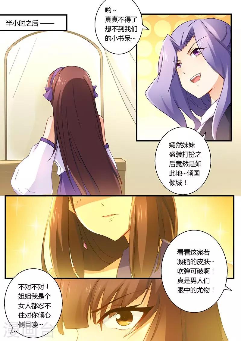 第30话 酒吧尤物-第30话