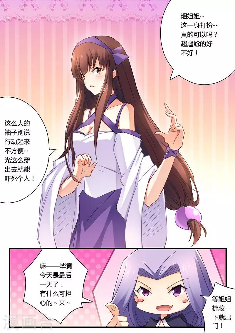 第30话 酒吧尤物-第30话