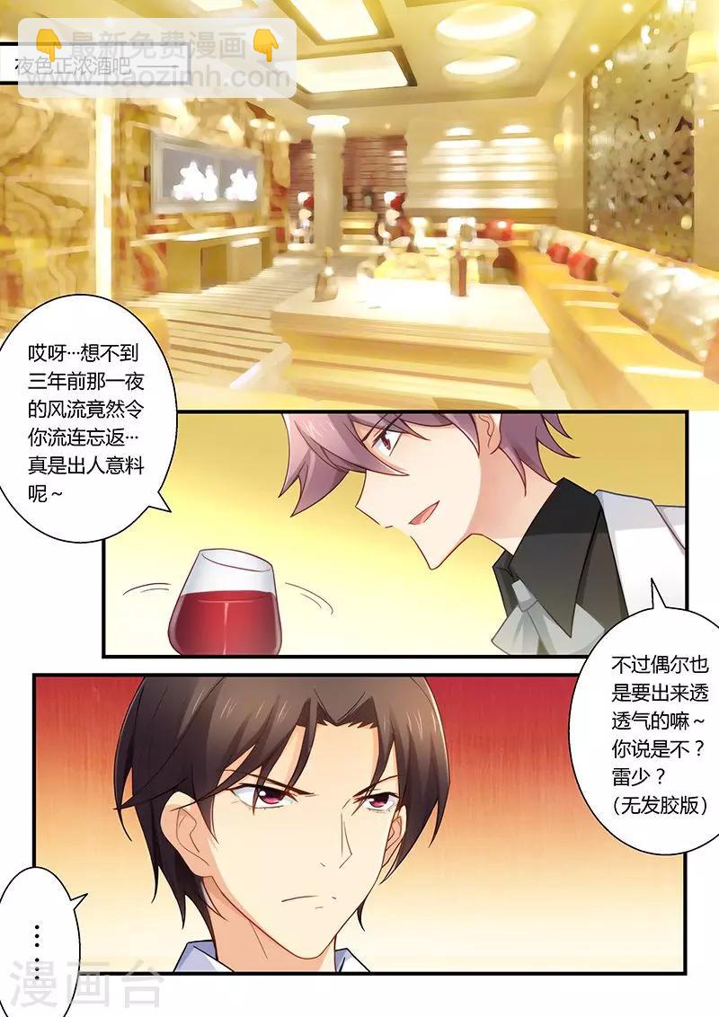 第30话 酒吧尤物-第30话