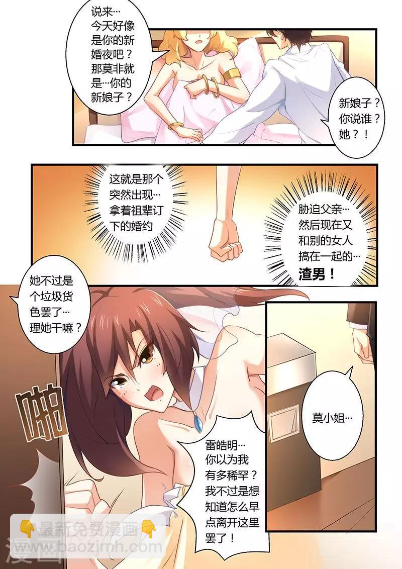第4话 离婚协议书-第4话
