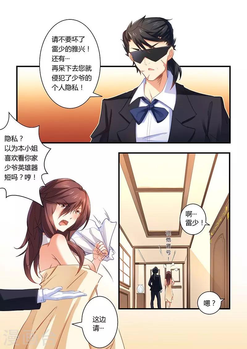 第4话 离婚协议书-第4话