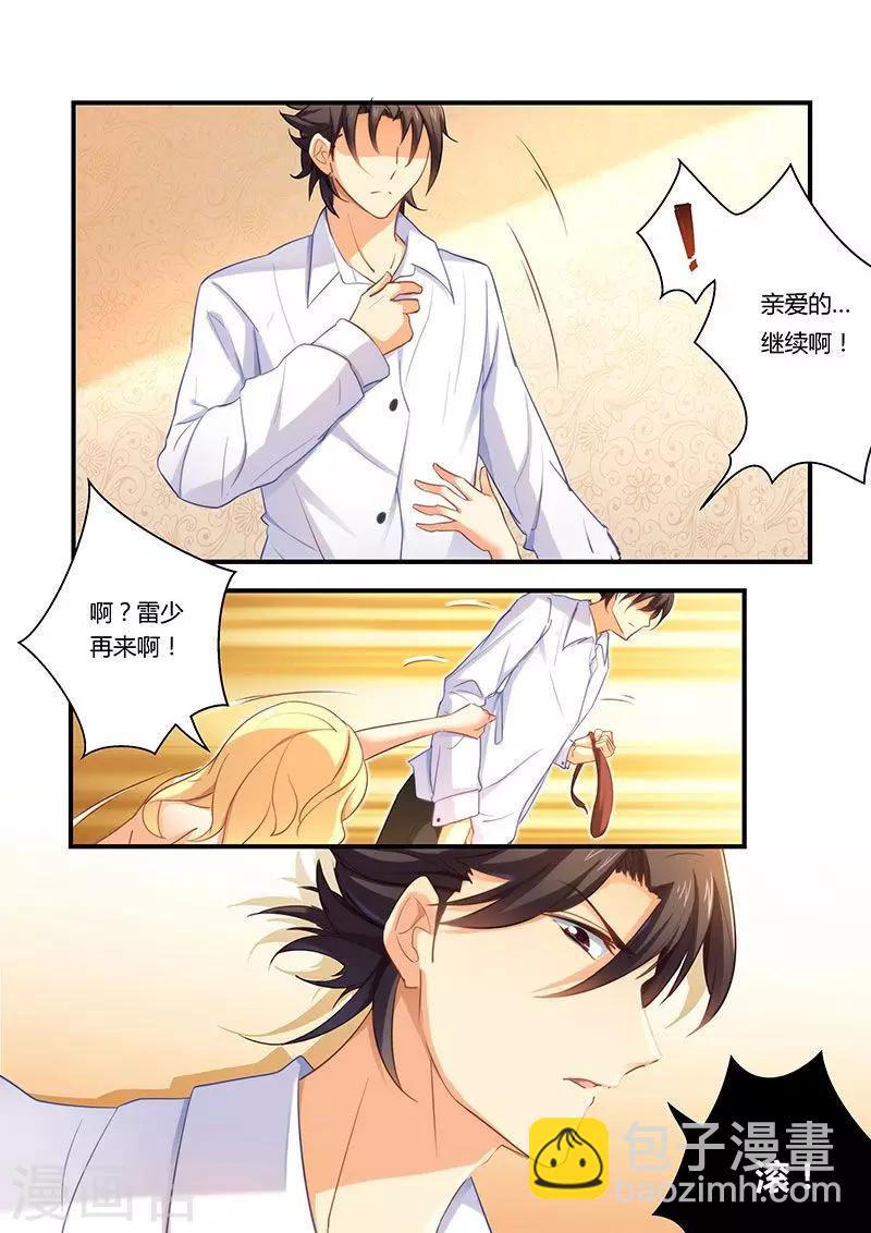 第4话 离婚协议书-第4话