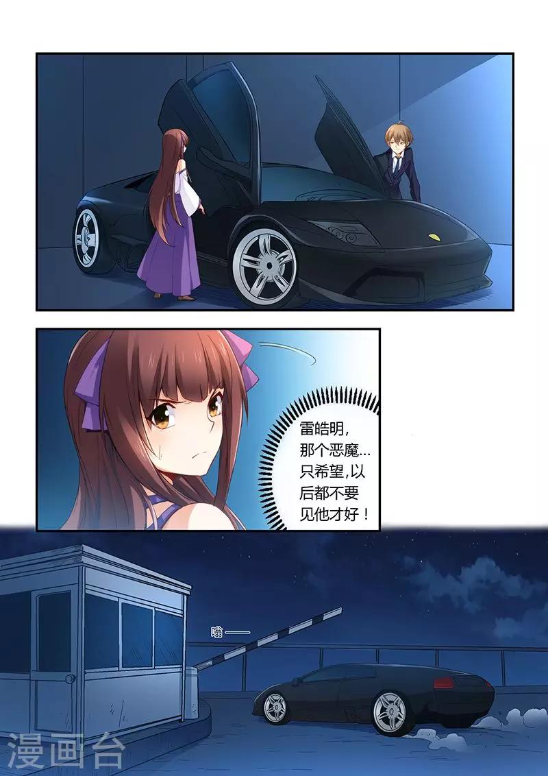 第34话  趁机表白-第34话
