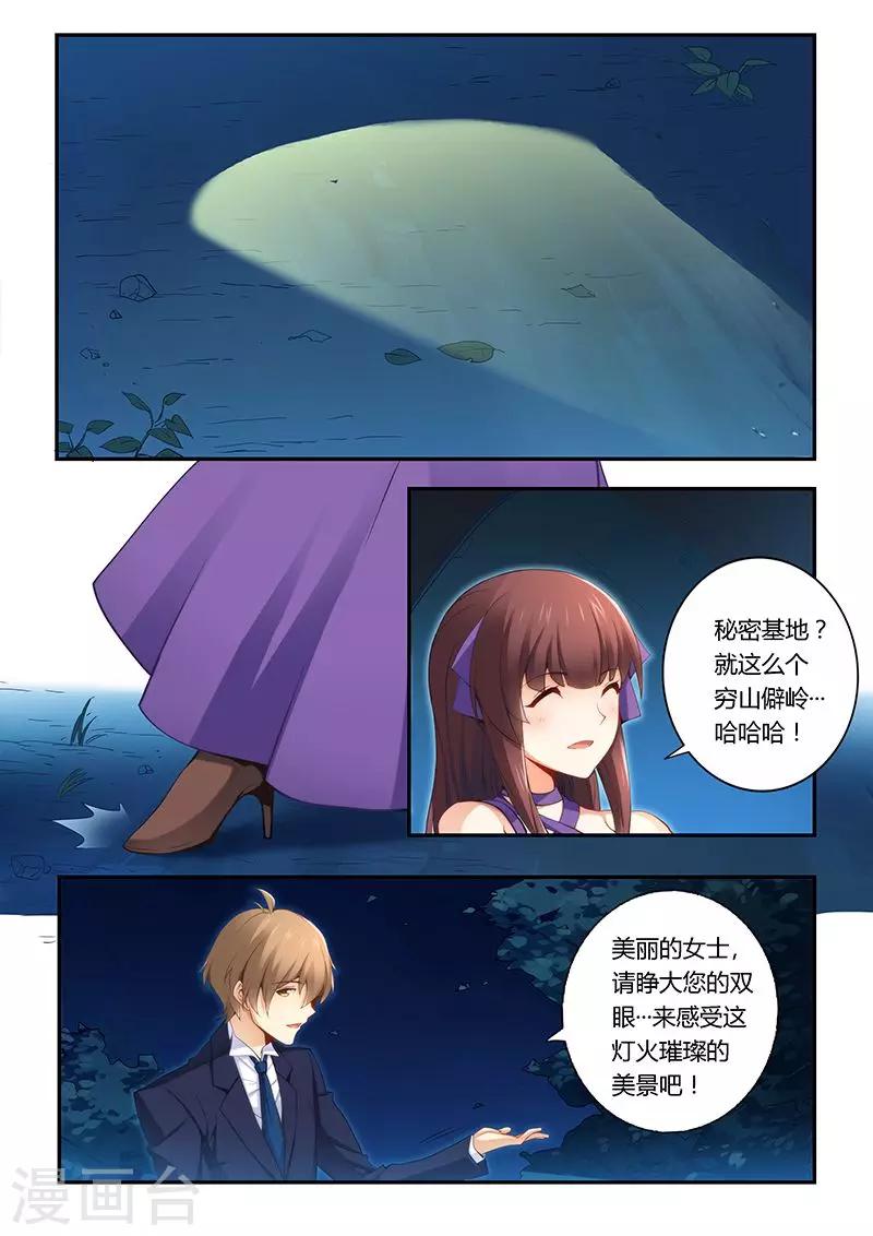 第34话  趁机表白-第34话