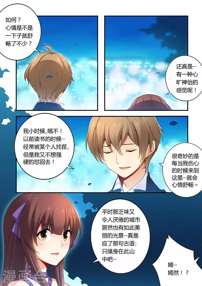 第34话  趁机表白-第34话