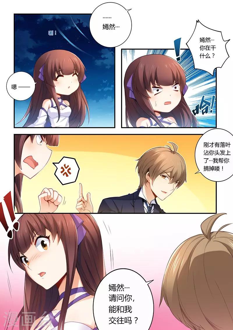 第34话  趁机表白-第34话