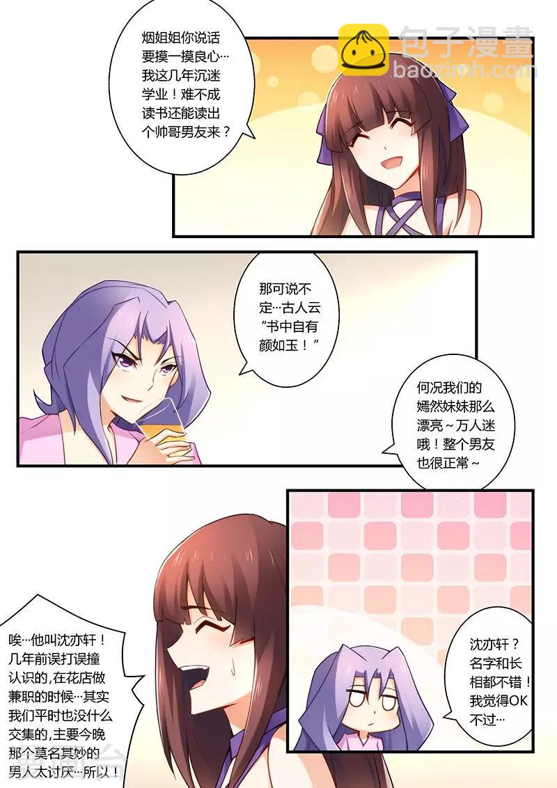 第36话 同病相怜-第36话