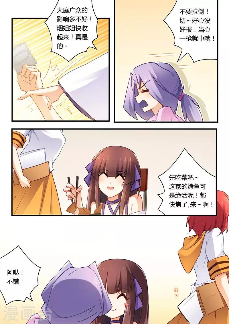 第36话 同病相怜-第36话