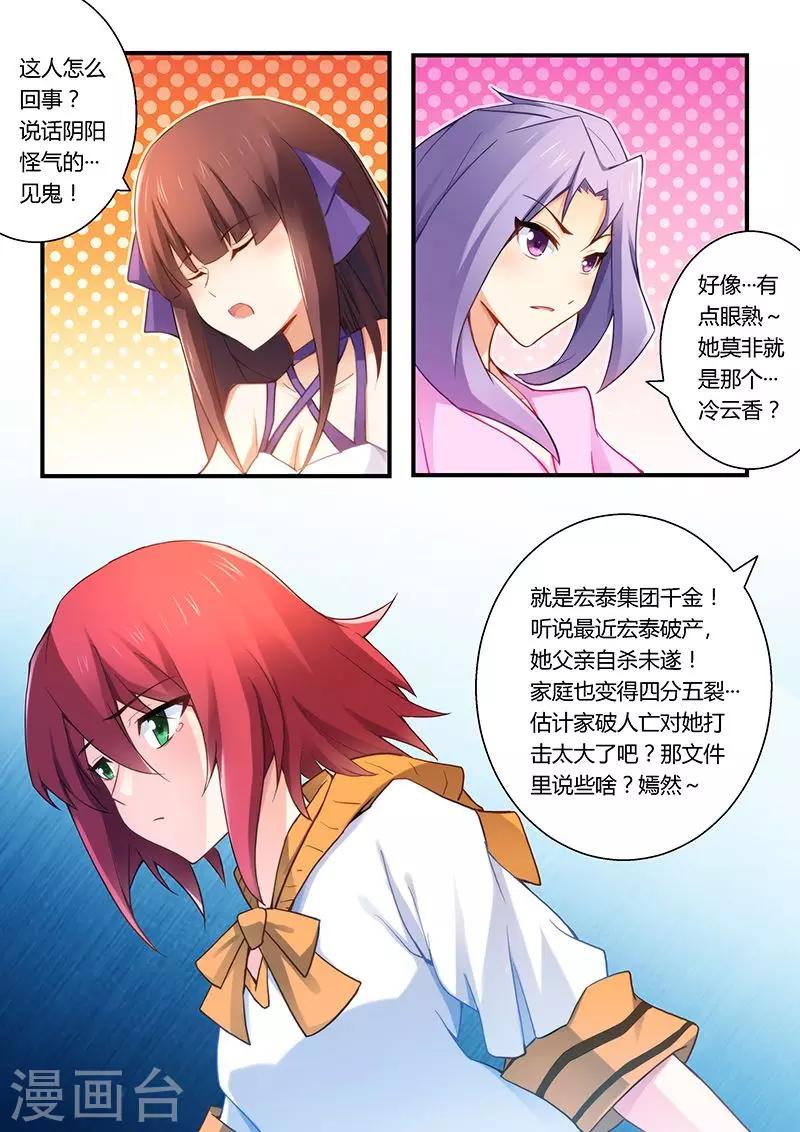 第36话 同病相怜-第36话