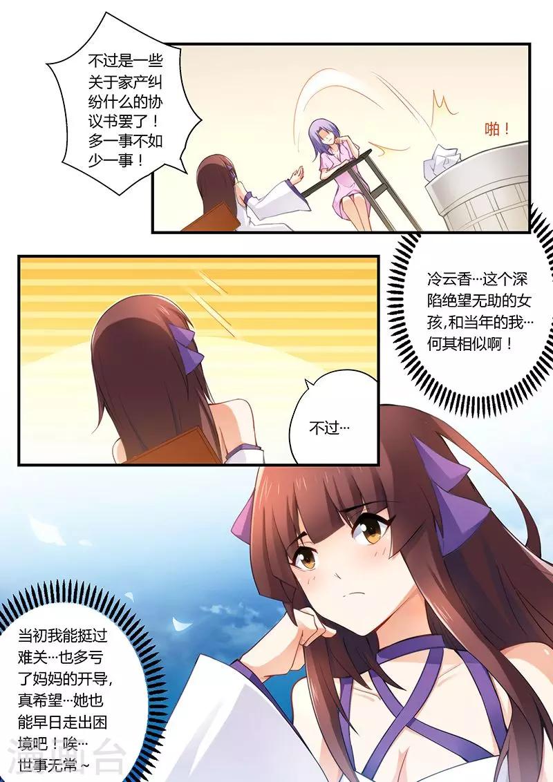 第36话 同病相怜-第36话