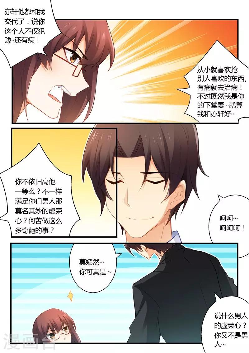 第40话 郎情妾意-第40话