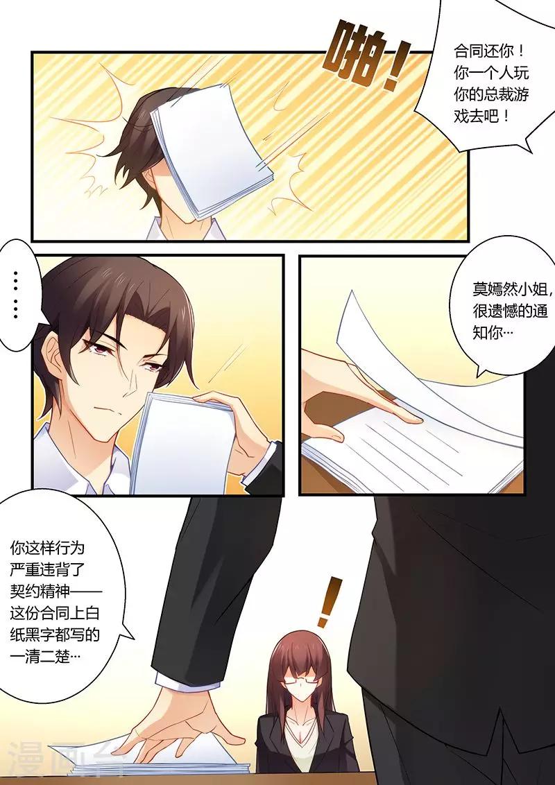 第44话 为你不惜一切-第44话