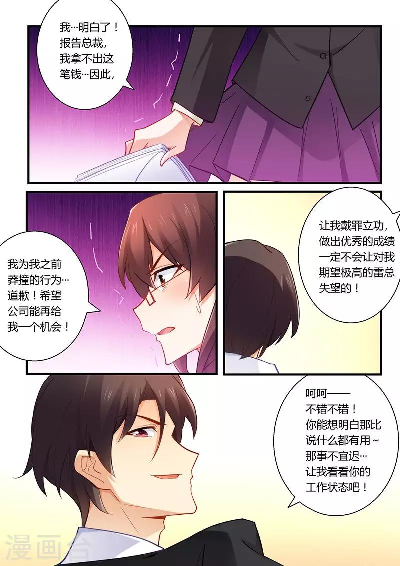 第44话 为你不惜一切-第44话