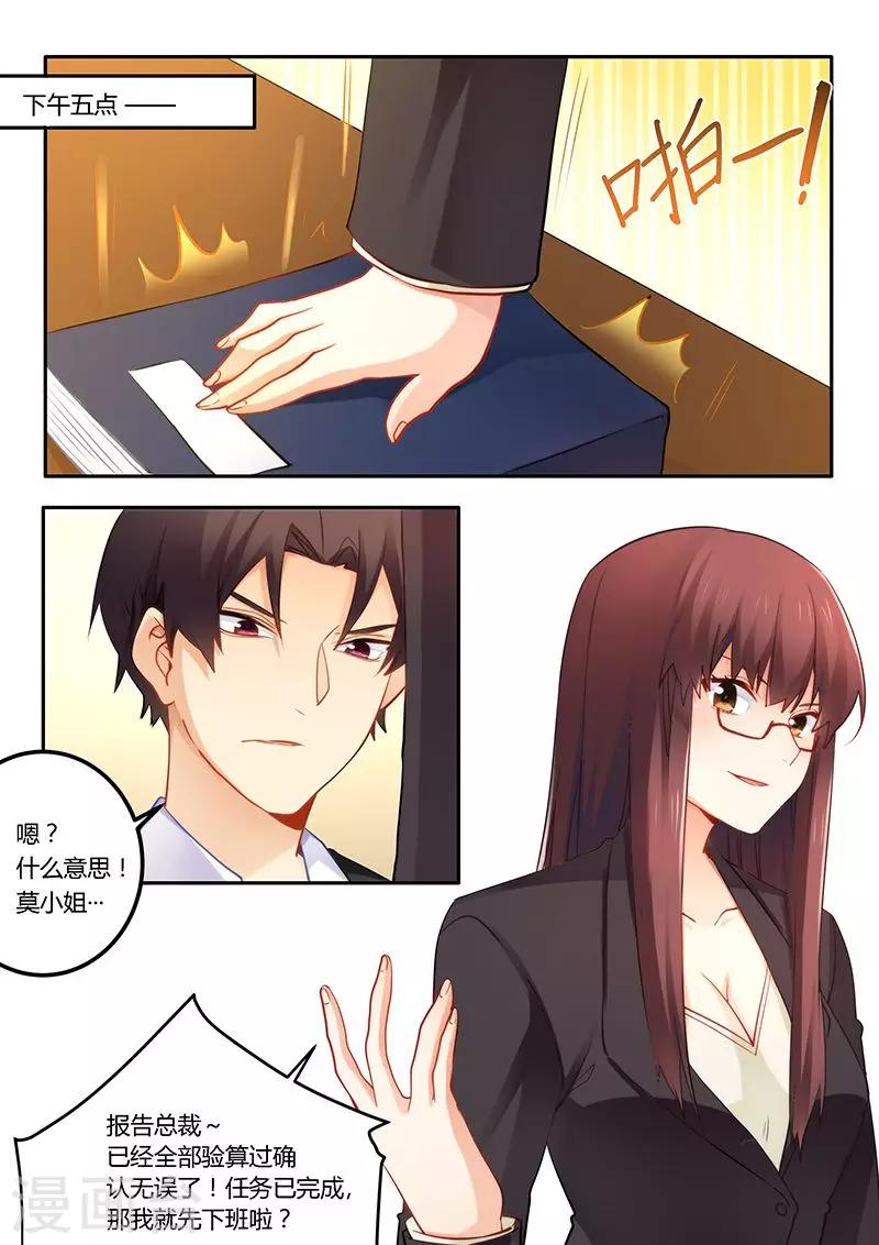 第46话 放马过来！-第46话